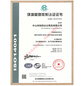 ISO14001